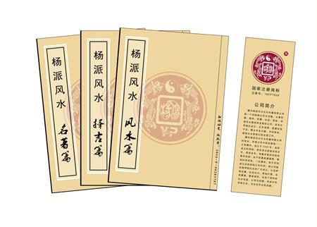 高雄市杨公风水弟子班公司成立十五周年庆典学费大优惠开学通知